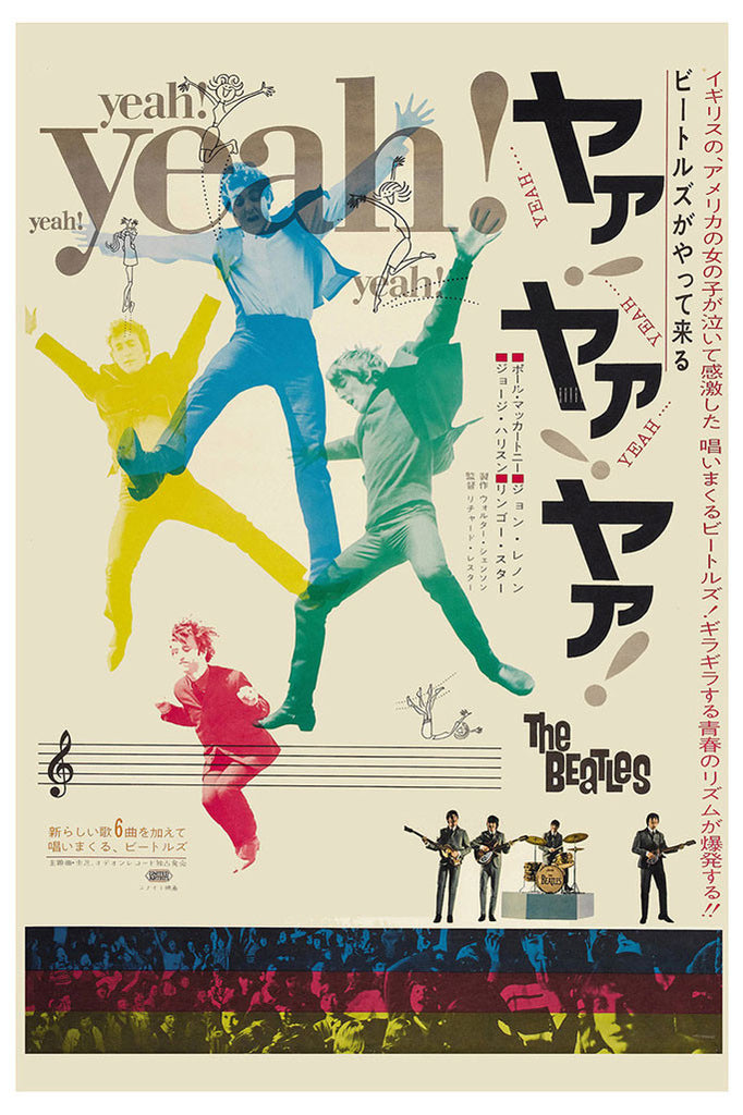 The Beatles "A Hard Days Night" Poster (Japan, 1964)